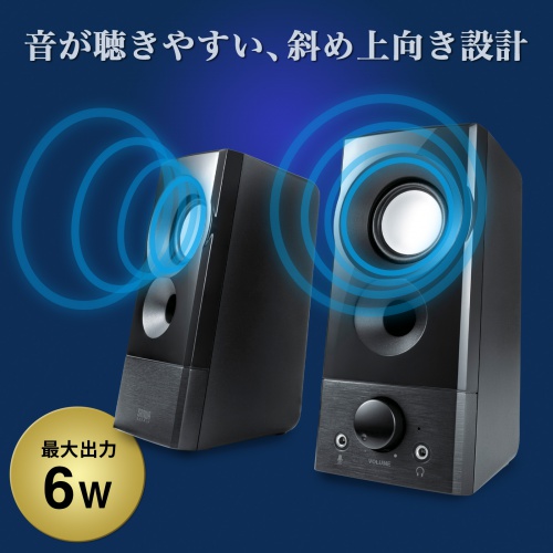 スピーカー（USB電源・アンプ内蔵・3.5ミリステレオミニプラグ
