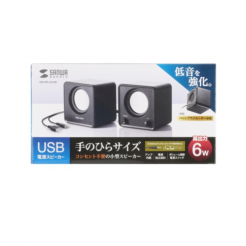PCスピーカー（USB電源・6W出力・3.5mmプラグ接続・パッシブ