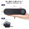 PCスピーカー（USB電源・6W出力・3.5mmプラグ接続・小型・サウンドバー型・2mケーブル）
