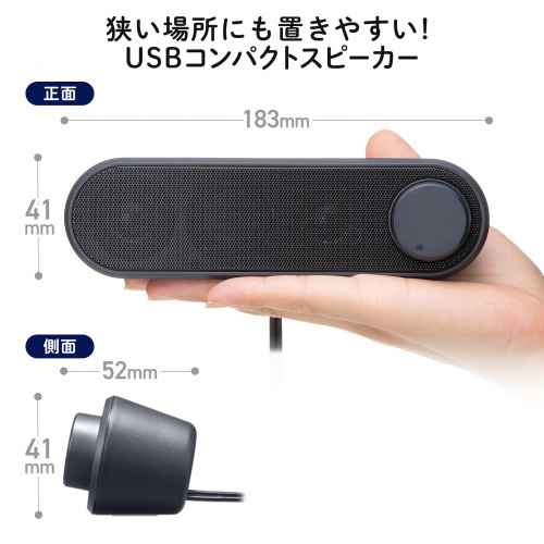 PCスピーカー（USB電源・6W出力・3.5mmプラグ接続・小型・サウンドバー型・2mケーブル）