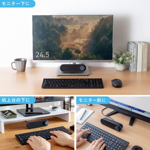 PCスピーカー（USB電源・6W出力・3.5mmプラグ接続・小型・サウンドバー型・2mケーブル）