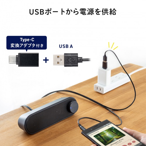 PCスピーカー（USB電源・6W出力・3.5mmプラグ接続・小型・サウンドバー型・2mケーブル）