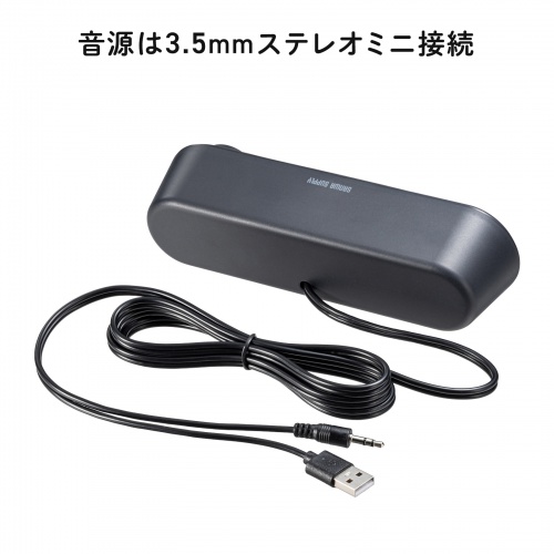 PCスピーカー（USB電源・6W出力・3.5mmプラグ接続・小型・サウンドバー型・2mケーブル）