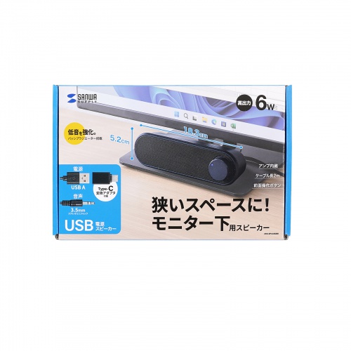 PCスピーカー（USB電源・6W出力・3.5mmプラグ接続・小型・サウンドバー型・2mケーブル）