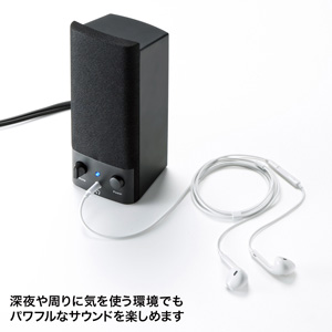 スピーカー（オーディオ・ブラック・アンプ内蔵 ・コンパクト・ヘッドホン端子・アクティブ・パワード） MM-SPL2N2 サンワサプライ