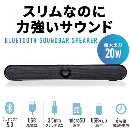 訳あり 新品】サウンドバー（Bluetooth・スピーカー・スリム