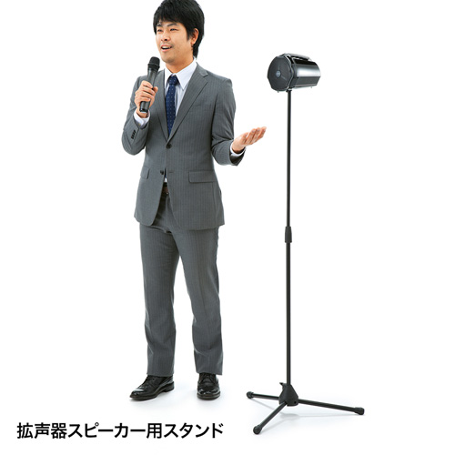 スピーカースタンド MM-SPST1 サンワサプライ