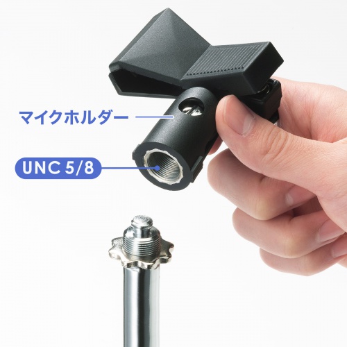 マイクスタンド（拡声器・高さ調整・250～400mm・マイク直径18～35mm対応）