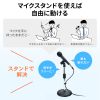 マイクスタンド（拡声器・高さ調整・250～400mm・マイク直径18～35mm対応）