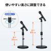 マイクスタンド（拡声器・高さ調整・250～400mm・マイク直径18～35mm対応）