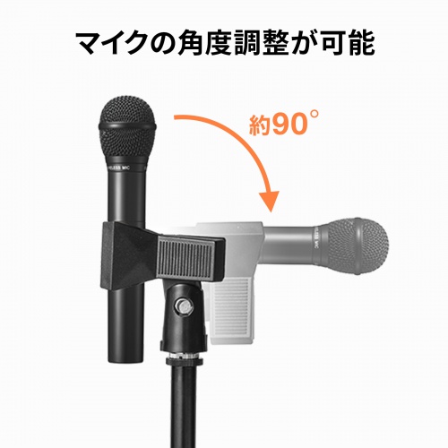 マイクスタンド（拡声器・高さ調整・250～400mm・マイク直径18～35mm対応）