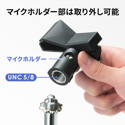 マイクスタンド（拡声器・高さ調整・250～400mm・マイク直径18～35mm対応）