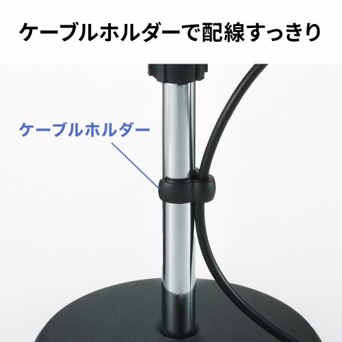 マイクスタンド（拡声器・高さ調整・250～400mm・マイク直径18～35mm対応）