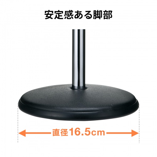 マイクスタンド（拡声器・高さ調整・250～400mm・マイク直径18～35mm対応）