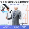 拡声器 マイクスタンド（床置きストレート型・高さ81.5-146cm・クリップ式マイクホルダー付・マイク直径1.8～3.5cm対応）