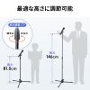 拡声器 マイクスタンド（床置きストレート型・高さ81.5-146cm・クリップ式マイクホルダー付・マイク直径1.8～3.5cm対応）