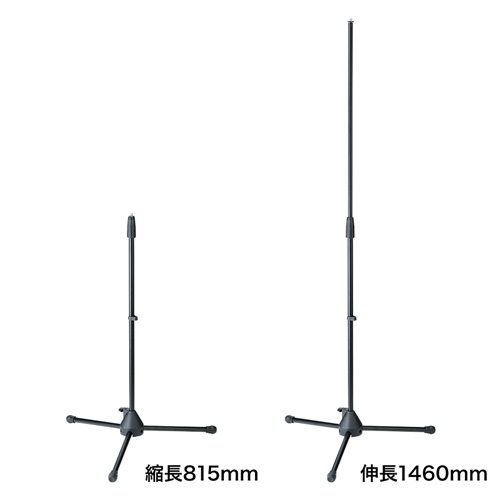 マイクスタンド（815～1460mm高さ調整・ブラック）　MM-SPST3　サンワサプライ