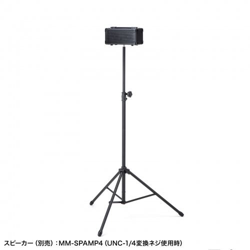 拡声器 スピーカースタンド（高さ調整123～200cm・UNC3/8コネクタ・UNC1/4コネクタ・耐荷重20kg）