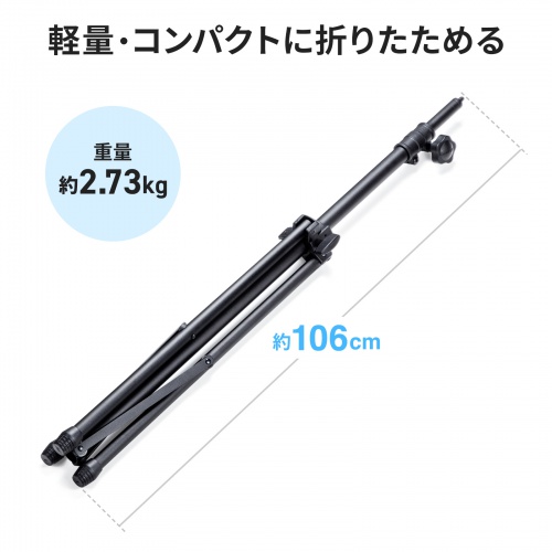 拡声器 スピーカースタンド（高さ調整123～200cm・UNC3/8コネクタ・UNC1/4コネクタ・耐荷重20kg）
