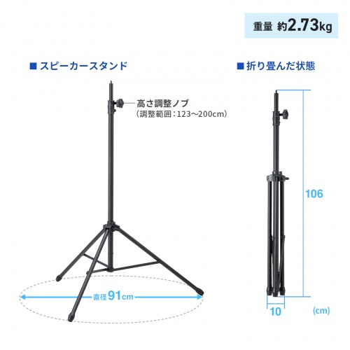 拡声器 スピーカースタンド（高さ調整123～200cm・UNC3/8コネクタ・UNC1/4コネクタ・耐荷重20kg）