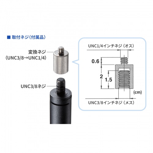 拡声器 スピーカースタンド（高さ調整123～200cm・UNC3/8コネクタ・UNC1/4コネクタ・耐荷重20kg）