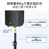 拡声器スピーカースタンド(高さ調整110～200cm・耐荷重40kg・大型スピーカー対応・拡声器対応)