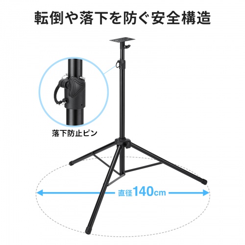 拡声器スピーカースタンド(高さ調整110～200cm・耐荷重40kg・大型スピーカー対応・拡声器対応)