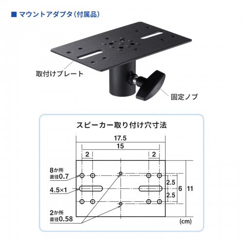拡声器スピーカースタンド(高さ調整110～200cm・耐荷重40kg・大型スピーカー対応・拡声器対応)