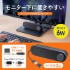 USBスピーカー（6W出力・小型・サウンドバー型・PCスピーカー・2mケーブル）