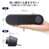 USBスピーカー（6W出力・小型・サウンドバー型・PCスピーカー・2mケーブル）