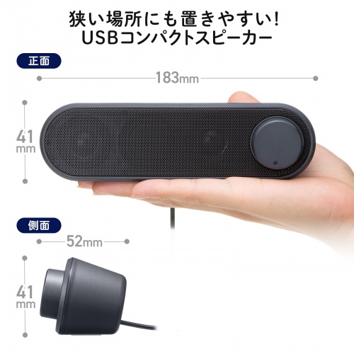 USBスピーカー（6W出力・小型・サウンドバー型・PCスピーカー・2mケーブル）