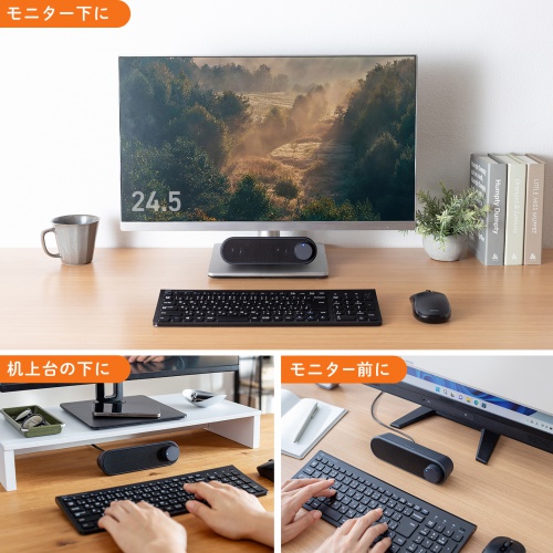 USBスピーカー（6W出力・小型・サウンドバー型・PCスピーカー・2mケーブル）