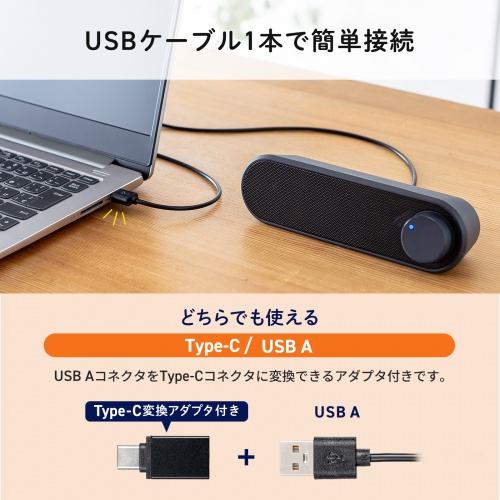 USBスピーカー（6W出力・小型・サウンドバー型・PCスピーカー・2mケーブル）