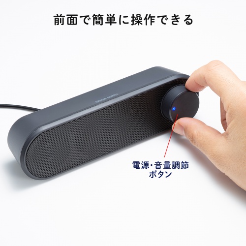 USBスピーカー（6W出力・小型・サウンドバー型・PCスピーカー・2mケーブル）