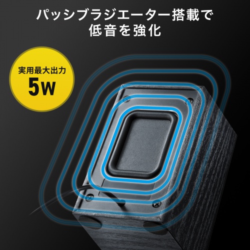 USBスピーカー（木製・ブラック・コンパクト・アンプ内臓・アクティブ・パワード・パソコン・パッシブラジエーターユニット搭載） MM-SPU7BK サンワサプライ