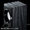 USBスピーカー（木製・ブラック・コンパクト・アンプ内臓・アクティブ・パワード・パソコン・パッシブラジエーターユニット搭載） MM-SPU7BK サンワサプライ