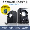 USBスピーカー（木製・ブラック・コンパクト・アンプ内臓・アクティブ・パワード・パソコン・パッシブラジエーターユニット搭載） MM-SPU7BK サンワサプライ