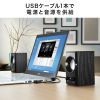 USBスピーカー（木製・ブラック・コンパクト・アンプ内臓・アクティブ・パワード・パソコン・パッシブラジエーターユニット搭載） MM-SPU7BK サンワサプライ