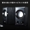 USBスピーカー（木製・ブラック・コンパクト・アンプ内臓・アクティブ・パワード・パソコン・パッシブラジエーターユニット搭載） MM-SPU7BK サンワサプライ