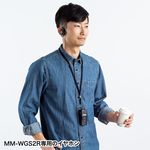 ワイヤレスガイド用イヤホン（子機用）