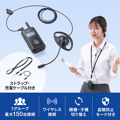 Amazon.co.jp: リーベックス(Revex) ワイヤレス トーク 親機 子