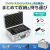 ワイヤレスガイドシステム収納ケース（MM-WGS4/EZ4-HSGS001用・キャリングケース・アルミケース・鍵付・ショルダーベルト付）