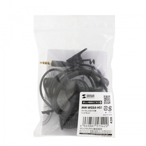 ワイヤレスガイドシステム用ヘッドセット（MM-WGS4用ヘッドセット・マイク付きイヤホン）MM-WGS4-HS1