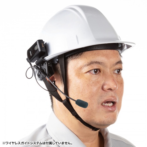ヘルメット用イヤホンマイク（ワイヤレスガイドシステム・MM-WGS4専用）