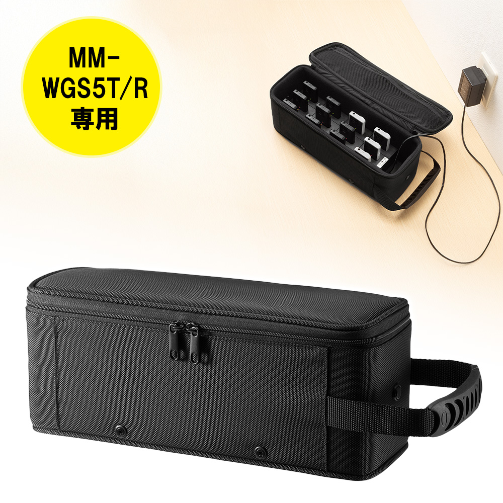 ワイヤレスガイドシステム充電ステーション（MM-WGS5T・MM-WGS5R・12台用・充電台・ツアーガイドシステム・充電クレードル）MM-WGS5-CL12 サンワサプライ