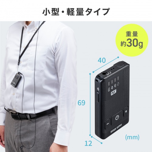 ワイヤレスガイドシステム（子機・ガイド用イヤホンマイク・ツアーガイドシステム・最大100台接続・旅行・団体・ガイドレシーバー・ガイドリーダー・インカム・無線・シスガイド・工場見学）