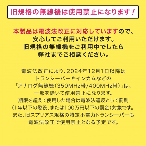 ワイヤレスガイドシステム（親機・ガイド用イヤホンマイク・ツアーガイドシステム・最大100台接続・旅行・団体・ガイドレシーバー・ガイドリーダー・インカム・無線・シスガイド・工場見学）