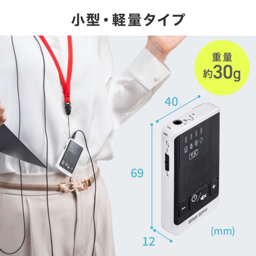 ワイヤレスガイドシステム（親機・ガイド用イヤホンマイク・ツアーガイドシステム・最大100台接続・旅行・団体・ガイドレシーバー・ガイドリーダー・インカム・無線・シスガイド・工場見学）