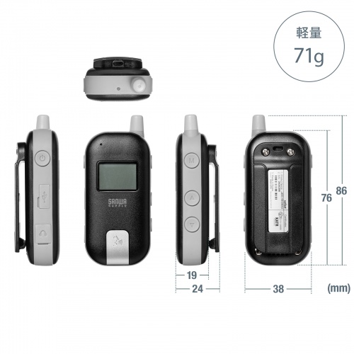 ワイヤレス ガイドシステム（ガイド用イヤホンマイク・防水/防塵・ディスプレイ搭載・双方向通信・最大255台接続・40チャンネル対応・ガイドリーダー・インカム・無線・シスガイド・工場見学・屋外・軽量）