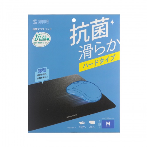 抗菌マウスパッド（ハードタイプ・Mサイズ・裏面滑り止め加工・ブラック） MPD-AM2BK-M サンワサプライ